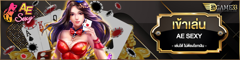 SEXYGAME